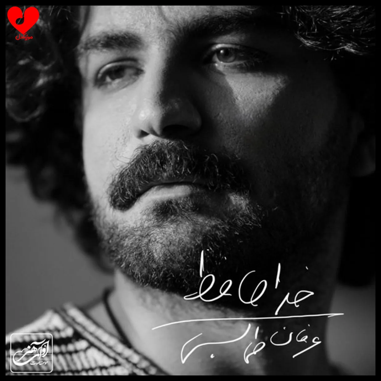 تصویر آهنگ