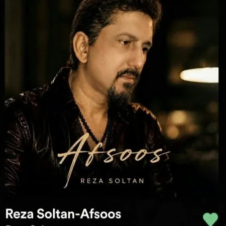 رضا سلطان — افسوس
