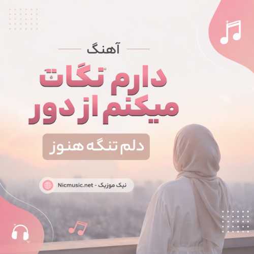 لیلا — خواب بود