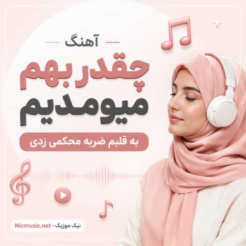 هوش مصنوعی زن — چقدر بهم میومدیم