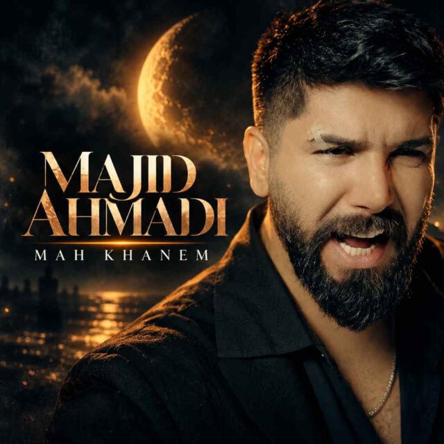 مجید احمدی — ماه خانم
